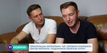 Світлини, які впізнають в усьому світі, створюють тернопільські фотографи