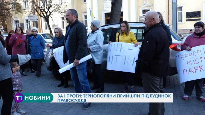 “За і проти”: десятки тернополян прийшли під Будинок правосуддя
