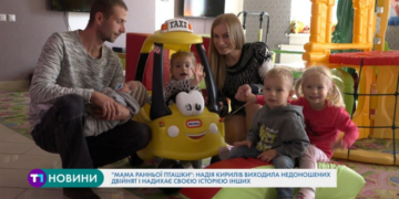 Тернополянка, яка виховує недоношених двійнят, поділилася своєю історією