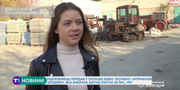 У Тернополі раніше судима місцева жителька обікрала підприємство на 20 тисяч гривень
