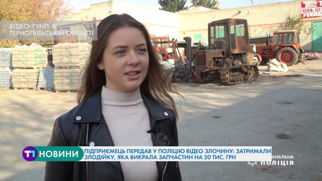 У Тернополі раніше судима місцева жителька обікрала підприємство на 20 тисяч гривень