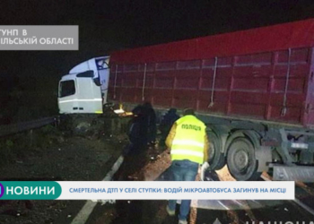 Смертельна ДТП: на Тернопільщині загинув житель Закарпаття