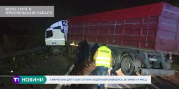 Смертельна ДТП: на Тернопільщині загинув житель Закарпаття