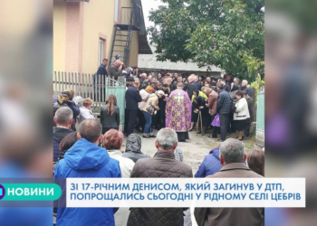 Тернопільщина прощалась iз загиблим у ДТП на дамбі – 17-річним Денисом Ситником