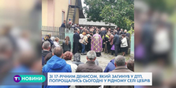 Тернопільщина прощалась iз загиблим у ДТП на дамбі – 17-річним Денисом Ситником