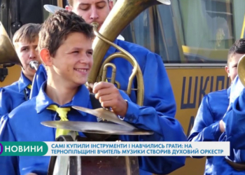 На Тернопільщині вчитель музики самотужки створив унікальний духовий оркестр