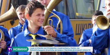 На Тернопільщині вчитель музики самотужки створив унікальний духовий оркестр