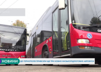 Три автобуси марки “MAN A21” привезли до Тернополя