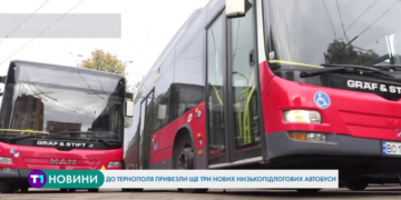 Три автобуси марки “MAN A21” привезли до Тернополя