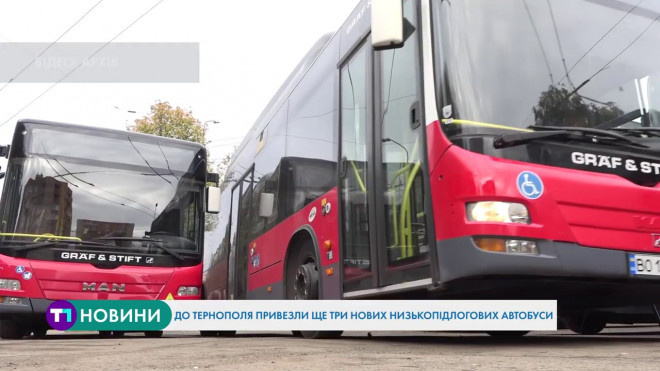 Три автобуси марки “MAN A21” привезли до Тернополя