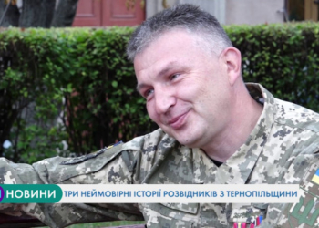 Захоплюючі історії трьох розвідників-добровольців з Тернопільщини