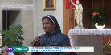 Сестра Ліджі, яка допомагає зцілитися, відвідає Тернопільщину (Відео)