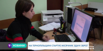 На Тернопільщині стартує місячник здачі зброї
