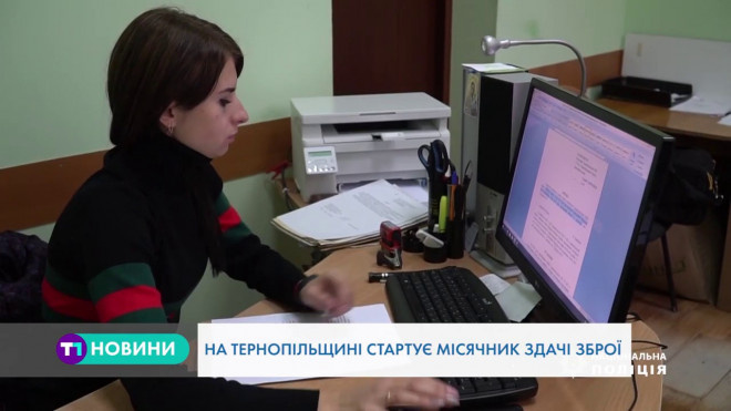 На Тернопільщині стартує місячник здачі зброї