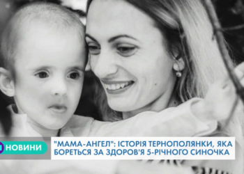 Тернополянка, яка щодня бореться за життя синочка, розповіла свою історію