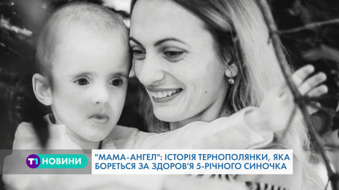 Тернополянка, яка щодня бореться за життя синочка, розповіла свою історію