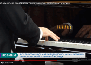 Музичний інструмент нового покоління відтепер є у Тернополі