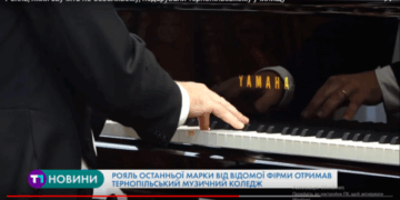 Музичний інструмент нового покоління відтепер є у Тернополі