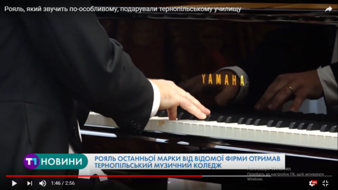 Музичний інструмент нового покоління відтепер є у Тернополі