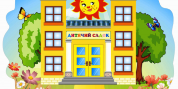 У Тернополі планують відкрити ще один дитячий садок