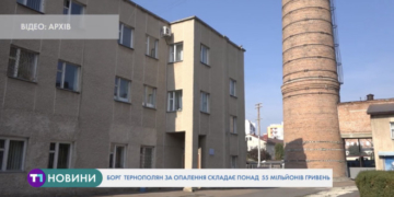 55 мільйонів гривень заборгували тернополяни за опалення