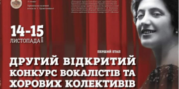 Талановитих вокалістів запрошують взяти участь у конкурсі імені Соломії Крушельницької