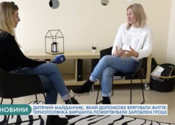 Дитячий майданчик, який допоможе врятувати життя: тернополянка вирішила пожертвувати зароблені гроші