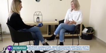 Дитячий майданчик, який допоможе врятувати життя: тернополянка вирішила пожертвувати зароблені гроші