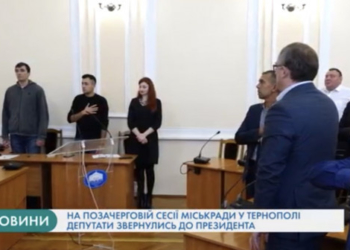 Позачергова сесія Тернопільської міської ради: депутати ухвалили важливе рішення