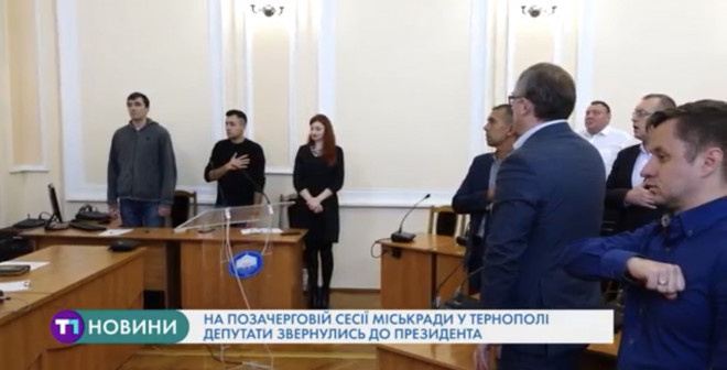 Позачергова сесія Тернопільської міської ради: депутати ухвалили важливе рішення