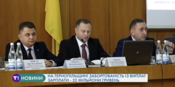 На Тернопільщині працівникам бюджетної сфери заборгували рекордну суму