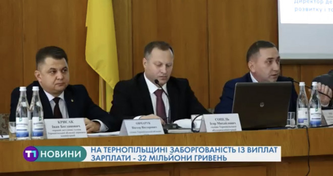 На Тернопільщині працівникам бюджетної сфери заборгували рекордну суму