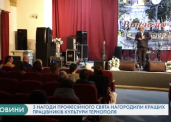 Міський голова Сергій Надал нагородив митців, які творить у Тернополі прекрасне