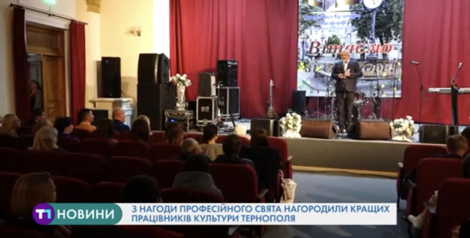 Міський голова Сергій Надал нагородив митців, які творить у Тернополі прекрасне