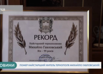 Помер найстаріший житель Тернополя (Відео)