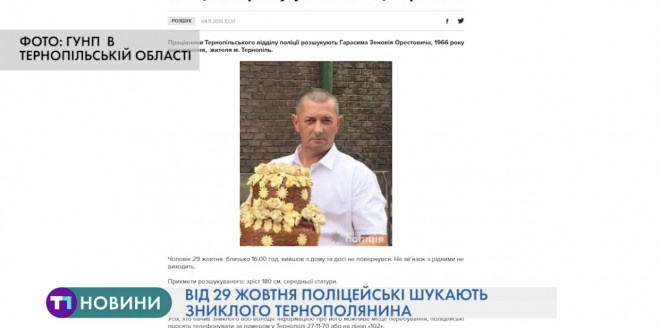 Під Тернополем горів ресторан “Гаїті” (Відео)