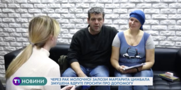 У матері двох дітей діагностували рак, сім’я просить допомоги небайдужих
