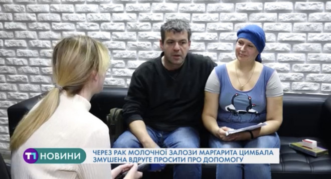 У матері двох дітей діагностували рак, сім’я просить допомоги небайдужих
