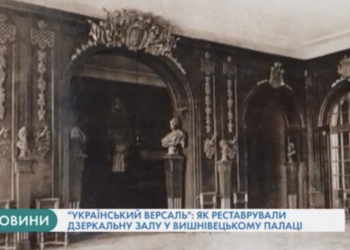 “Український Версаль”: на Тернопільщині є палац із залою віденського взірця