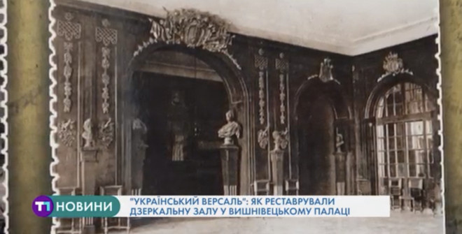 “Український Версаль”: на Тернопільщині є палац із залою віденського взірця
