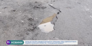 Тернопільські медики закликають підтримати їхній проєкт у рамках “Громадського бюджету”