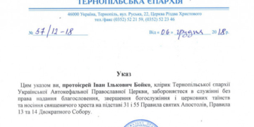 Церковний скандал: на Тернопільщині священник всупереч забороні продовжує звершувати богослужіння