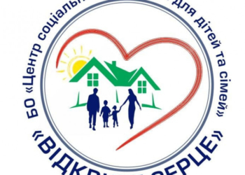 На Тернопільщині відкрився новий центр підтримки дітей