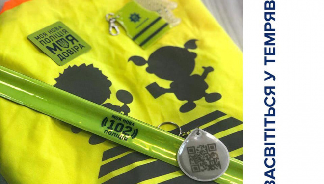 Тернополян просять “засвітитися” у темряві