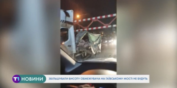На Гаївському мості в Тернополі знову знесли обмежувач