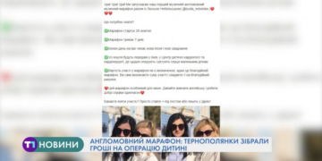 Тернополянки зібрали гроші на операцію дитині (Відео)