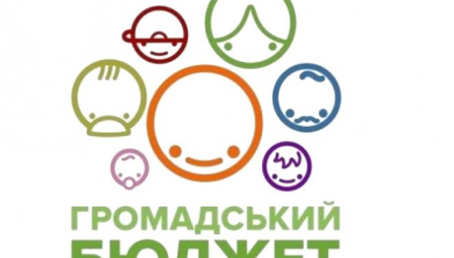 Переможці громадського бюджету “Тернопіль 2020”