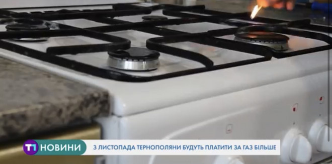 Скільки тернополянам доведеться заплатити за опалення цього місяця?