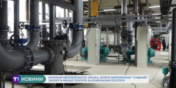 30% економії газу: у Тернополі оновили обладнання в котельні