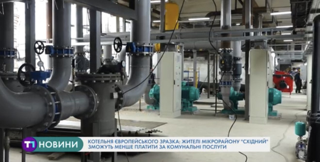 30% економії газу: у Тернополі оновили обладнання в котельні